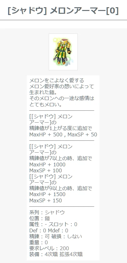 メロンフェスタ始まりました｜真澄