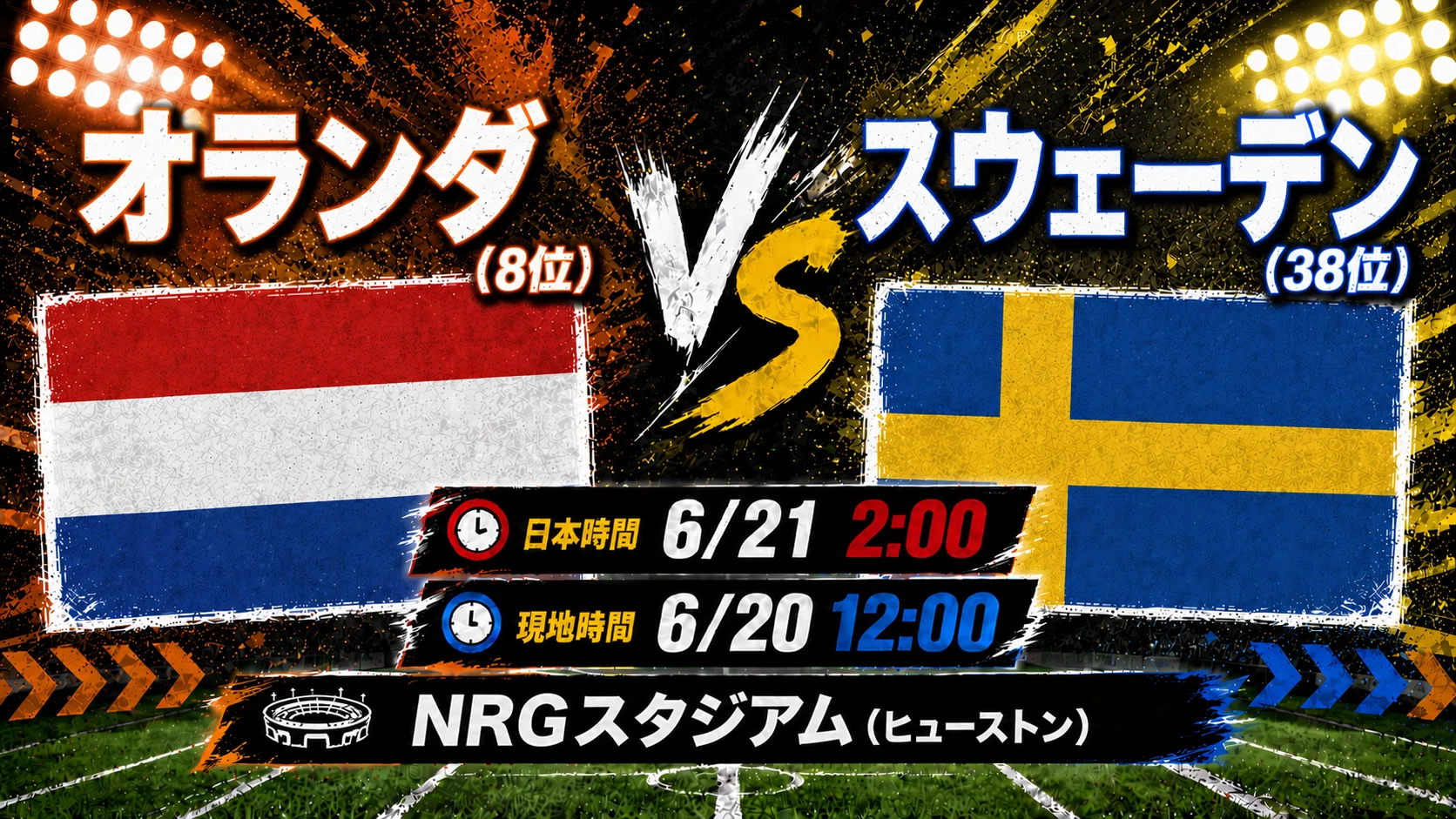 FIFAワールドカップ2026 10日目の見どころ【日本時間・6月21日】日本vs