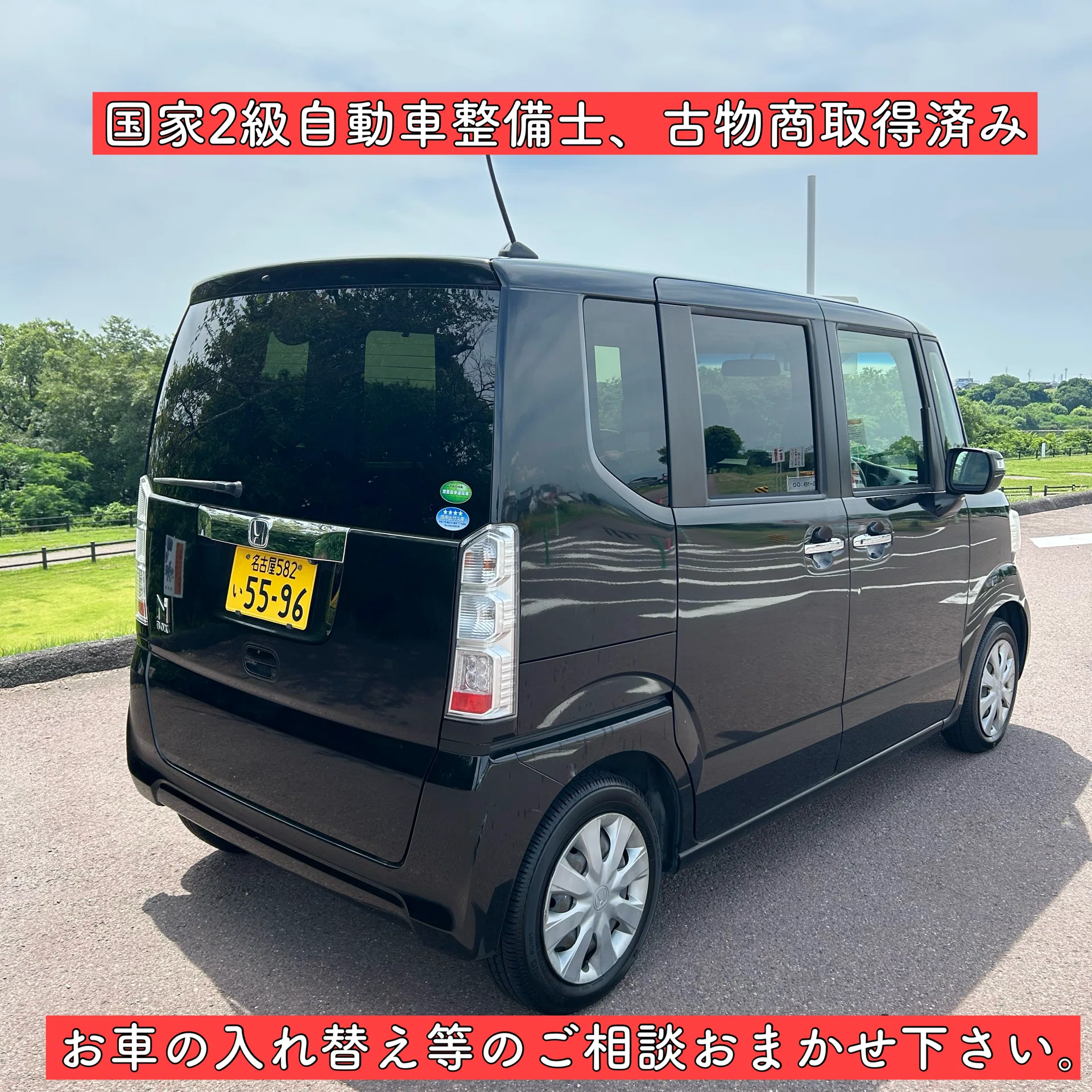 平成27 Nワゴン 車検付 両側スライドドア 軽自動車 岐阜 愛知 三重 JF1