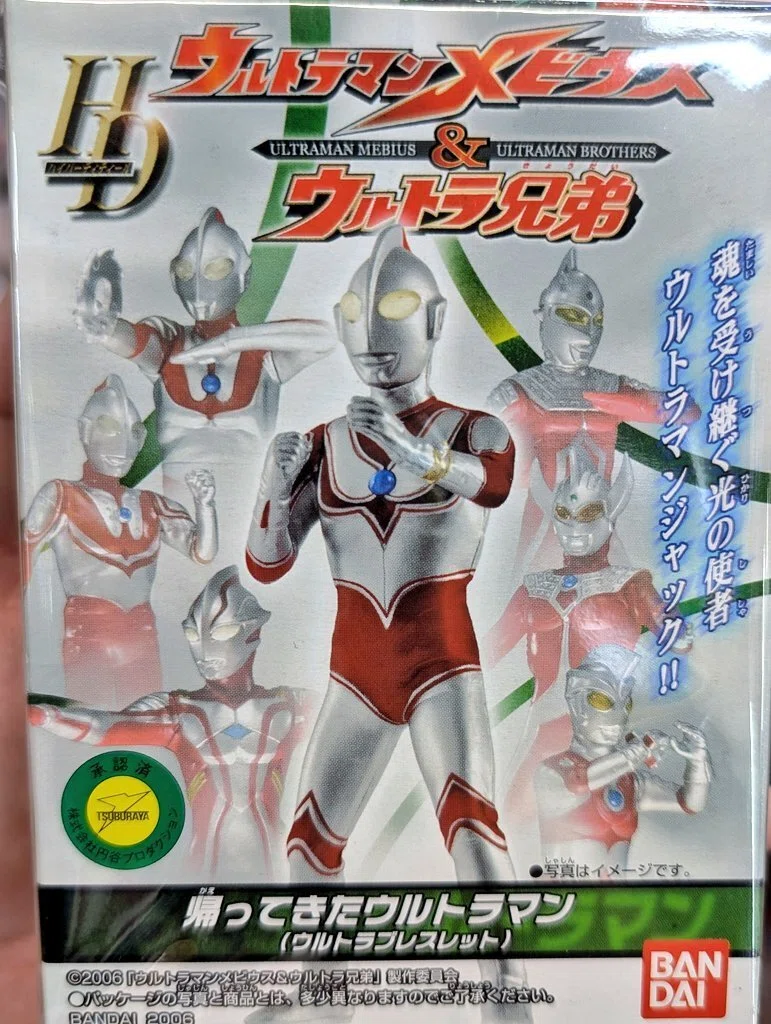 ウルトラマンジャック(ヒーロー名)』論争 情報整理＋プチ見解｜刑太
