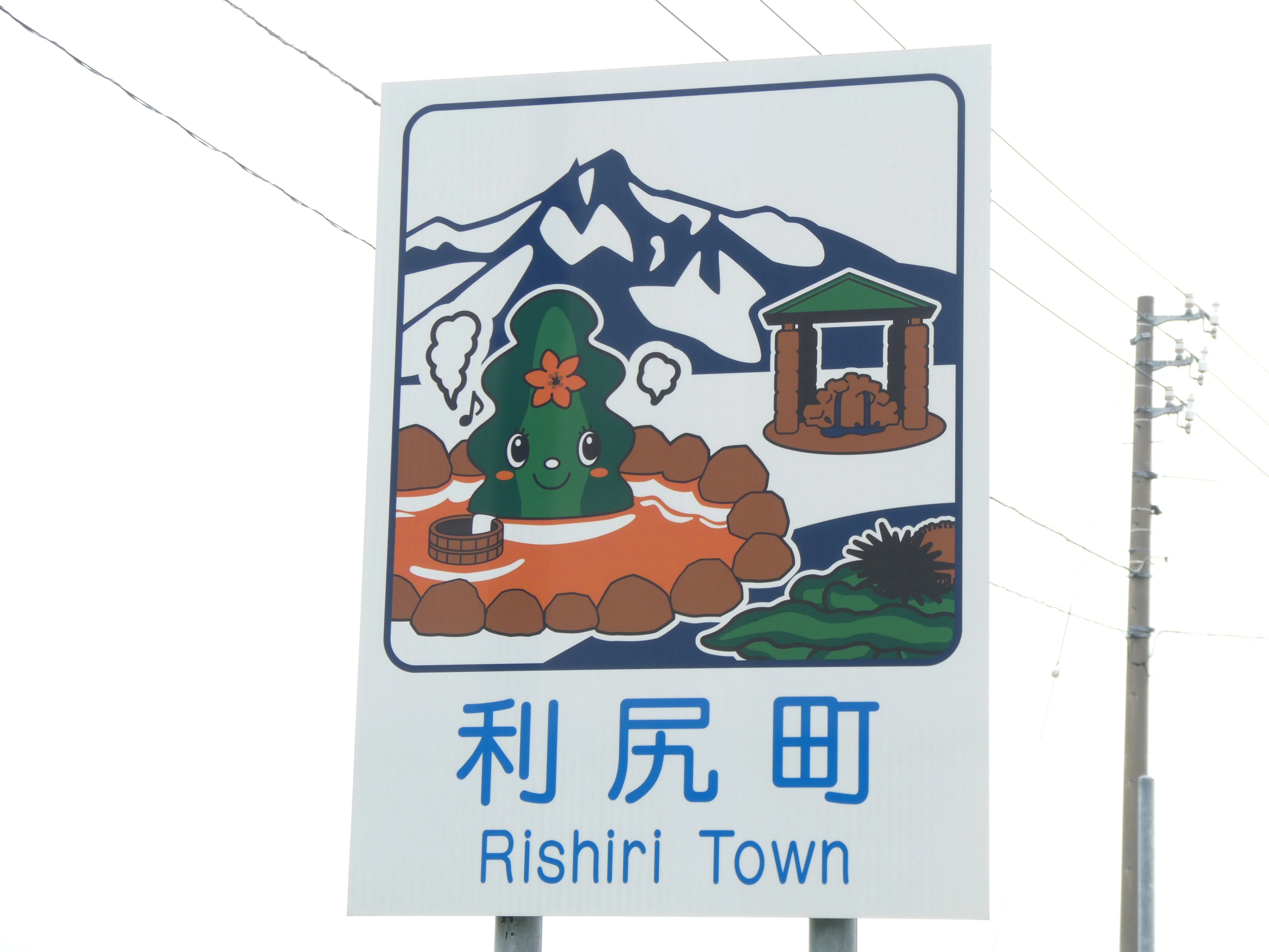 北海道市町村章スタンプラリーを考えてみた③｜品川さゆ〜北海道を考える〜