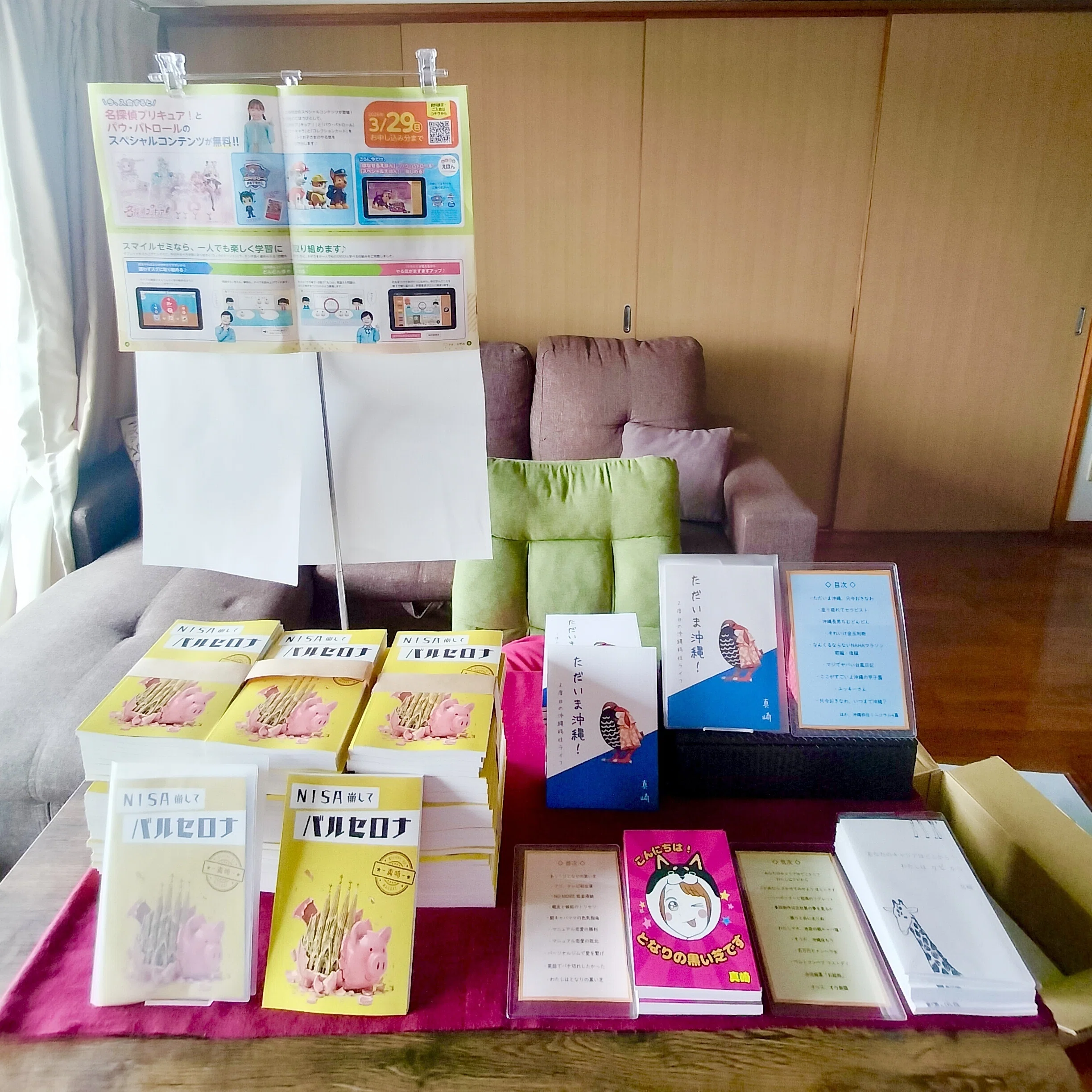 ZINEフェス】A3サイズ、意外とちっこい問題。｜真崎🌴沖縄