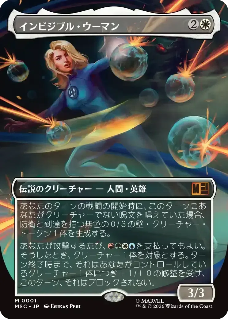 MTG×マーベル】統率者デッキ新カード全120枚ガチ評価シリーズ 第1回
