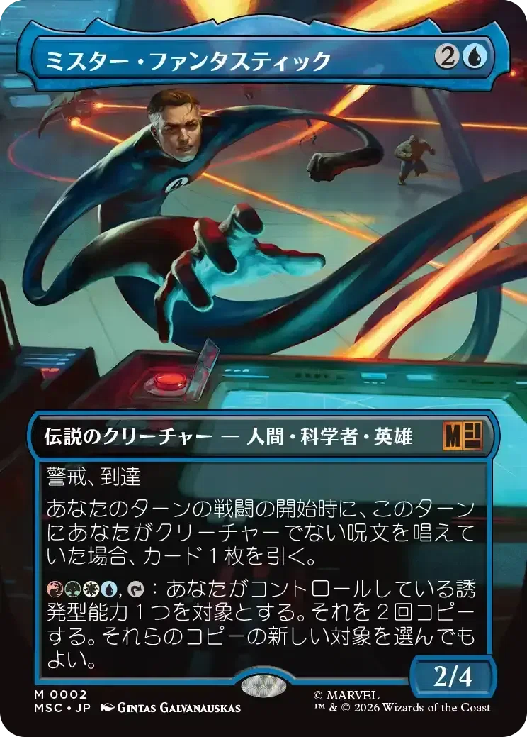 MTG×マーベル】統率者デッキ新カード全120枚ガチ評価シリーズ 第1回