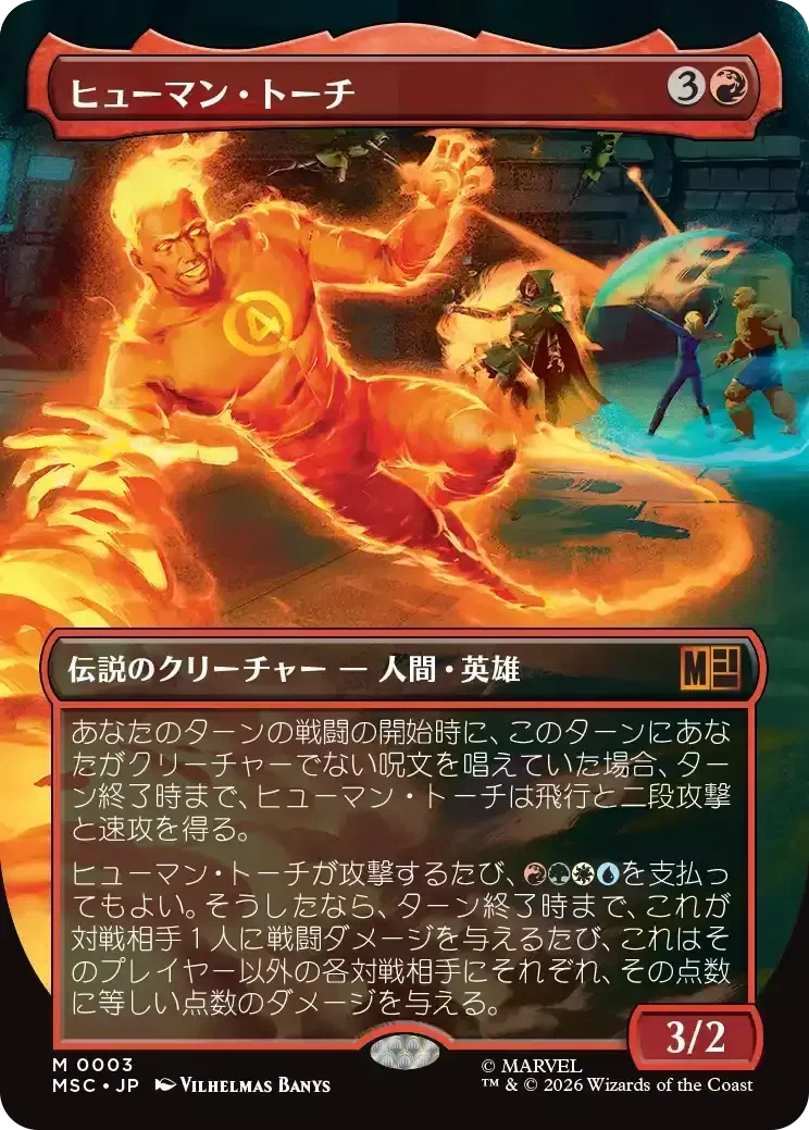 MTG×マーベル】統率者デッキ新カード全120枚ガチ評価シリーズ 第1回