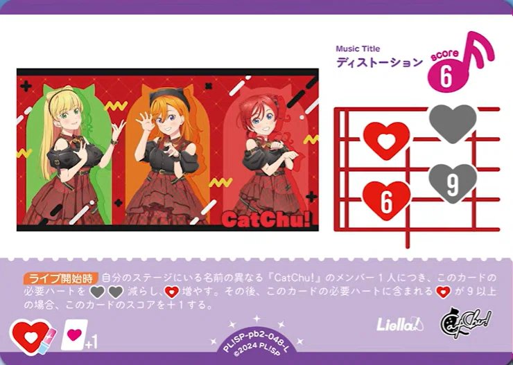 ラブカ】スーパースターDUO追加版、スコア効率最強ライブカード