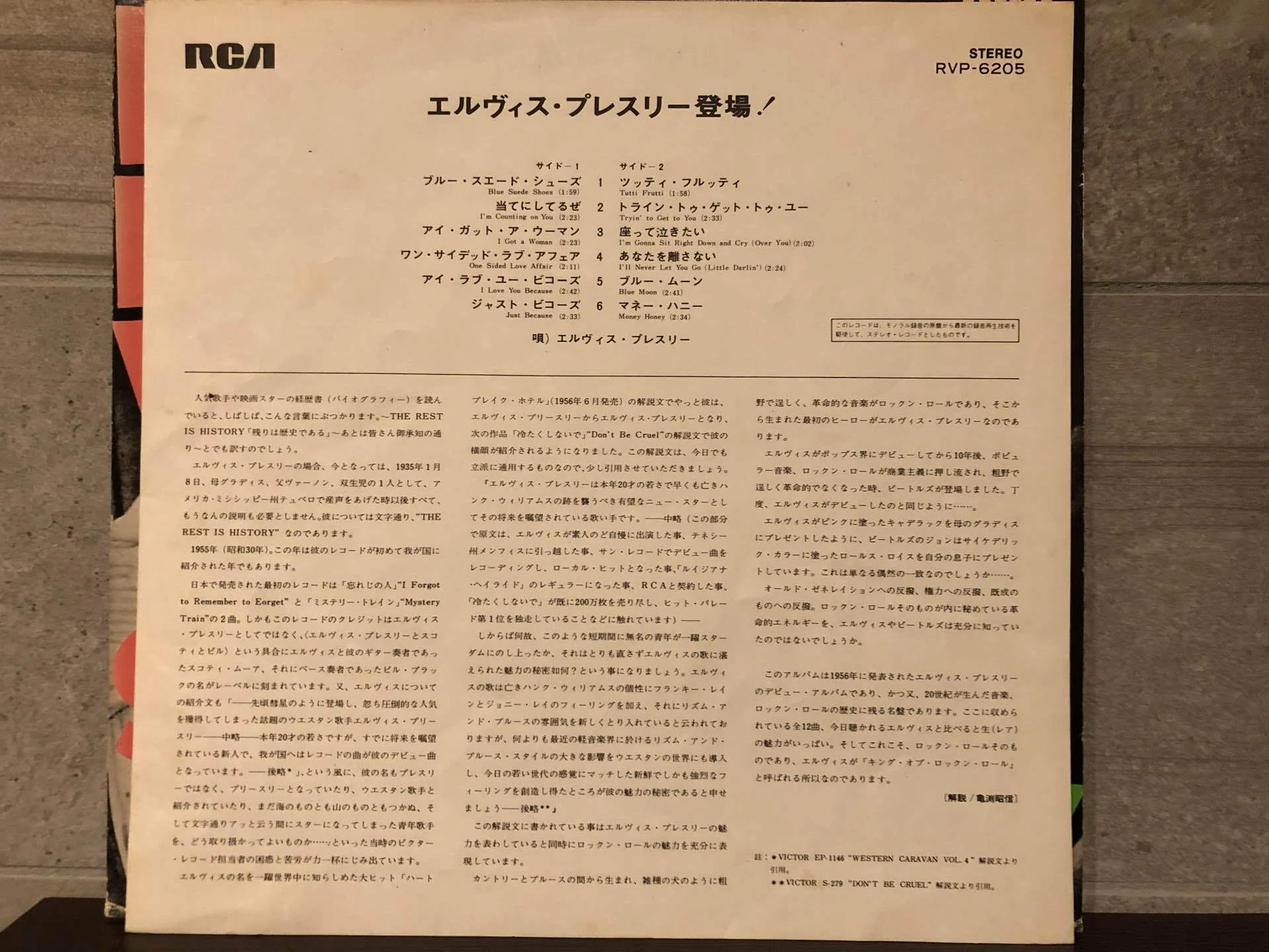 レア　エルビスプレスリー　1975年　スベニアメニュー　ディナーショー エルヴィス・プレスリー登場！／エルヴィス・プレスリー ('56