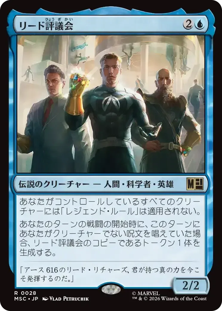 MTG×マーベル】統率者デッキ新カード全120枚ガチ評価シリーズ 第1回