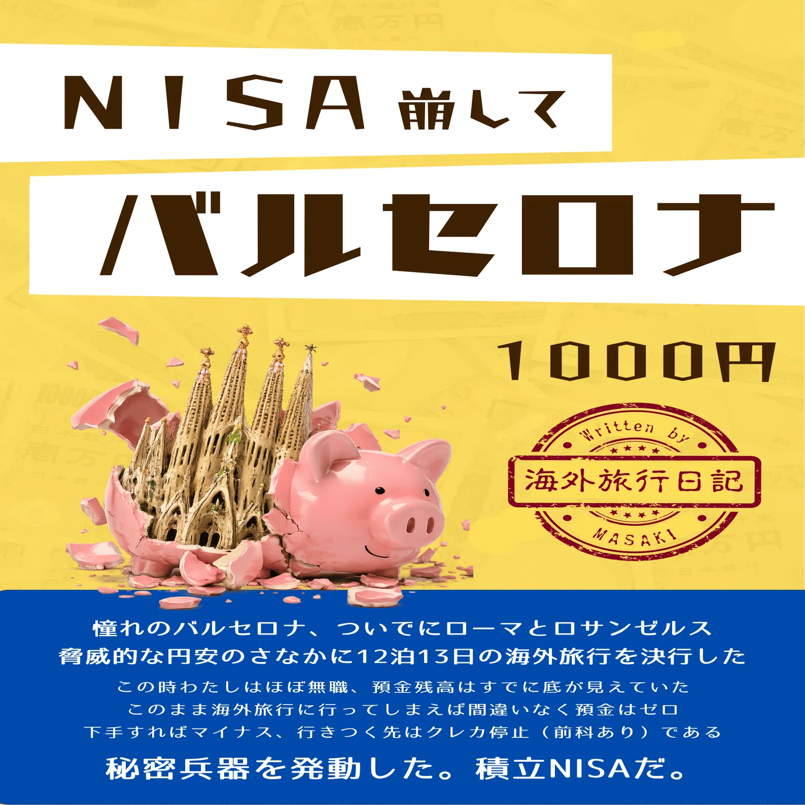 ZINEフェス】A3サイズ、意外とちっこい問題。｜真崎🌴沖縄