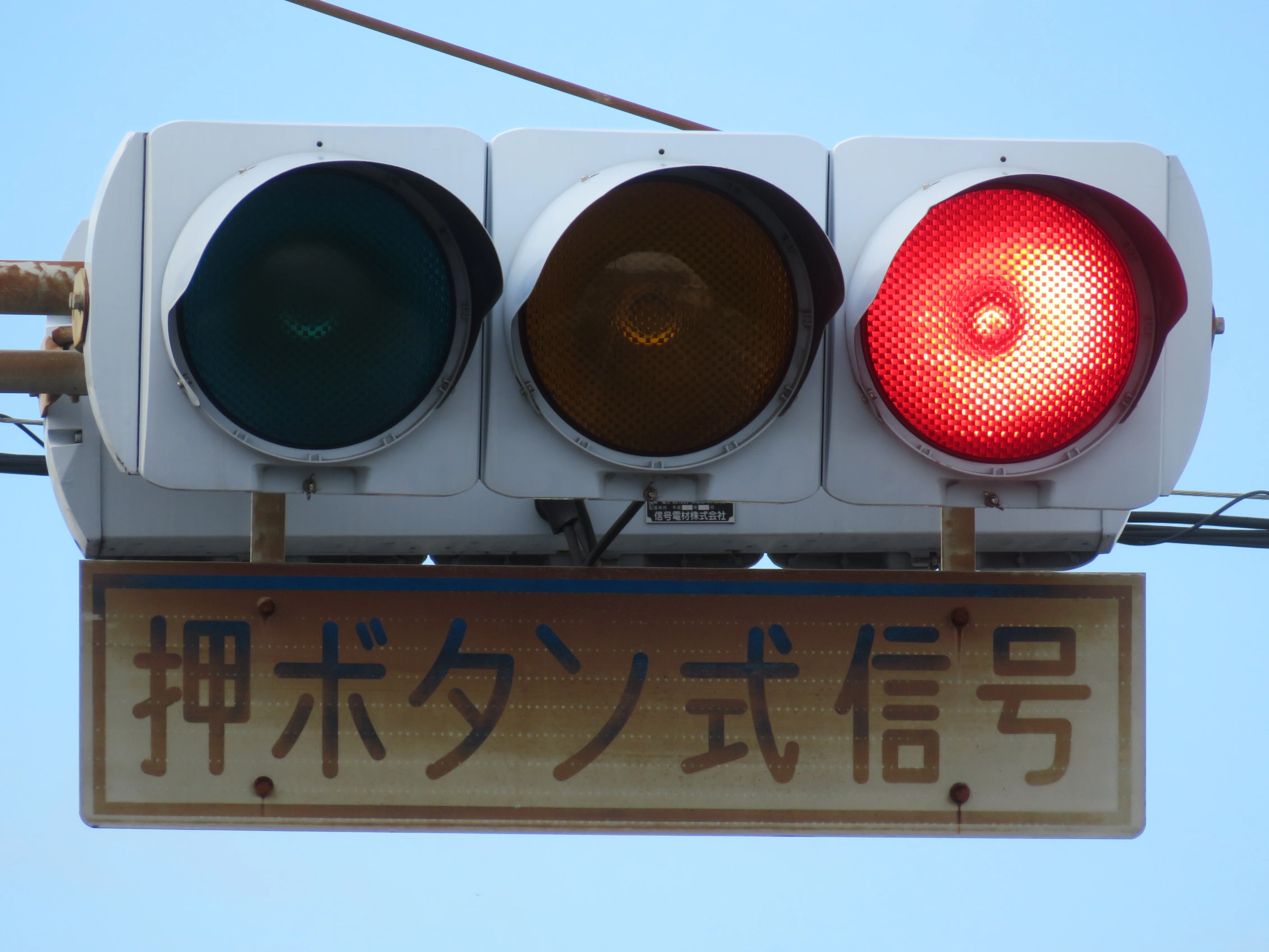 令和8(2026)年度工事予定【8067】平田西バス停【山口県の信号機】｜るーと