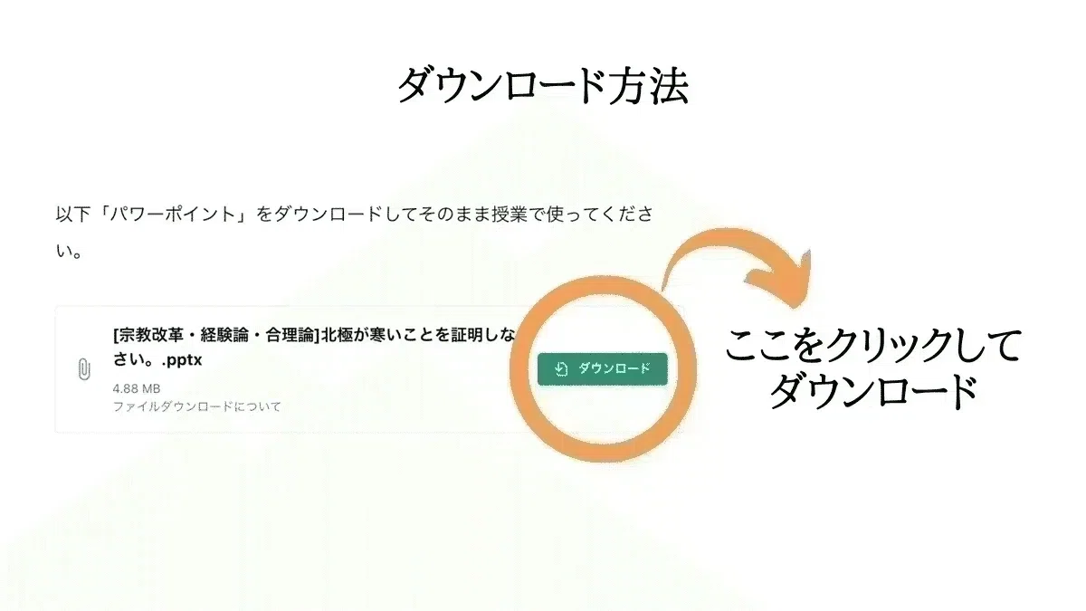 [Public Affairs Slides] Class PowerPoint for enjoying the 