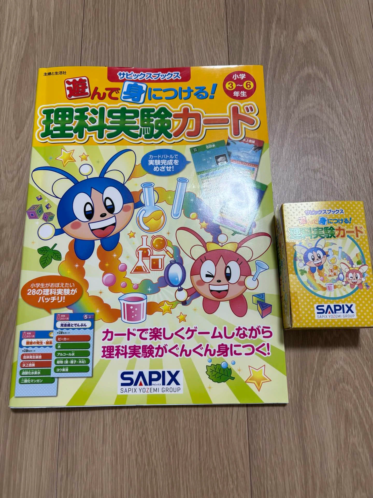 週末限定お値下げ　サピックス　中学受験　5年生　理科　教材　フルセット 中学受験（理科）】サピックスの理科実験カード｜効率中受ママ