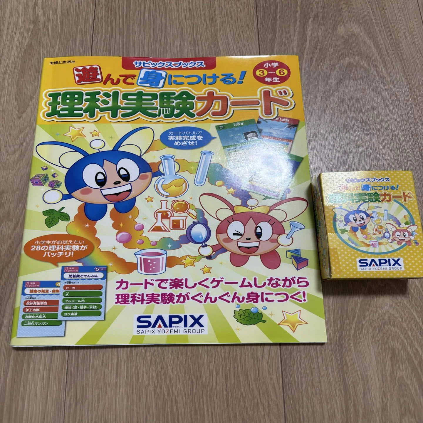 中学受験（理科）】サピックスの理科実験カード｜効率中受ママ
