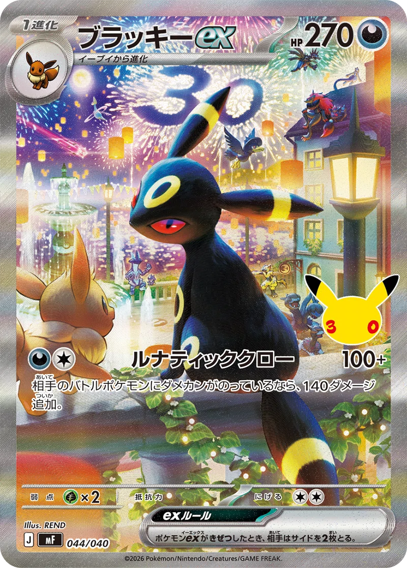 ポケカ発売情報】2026年下半期の発売スケジュールまとめ｜みりん