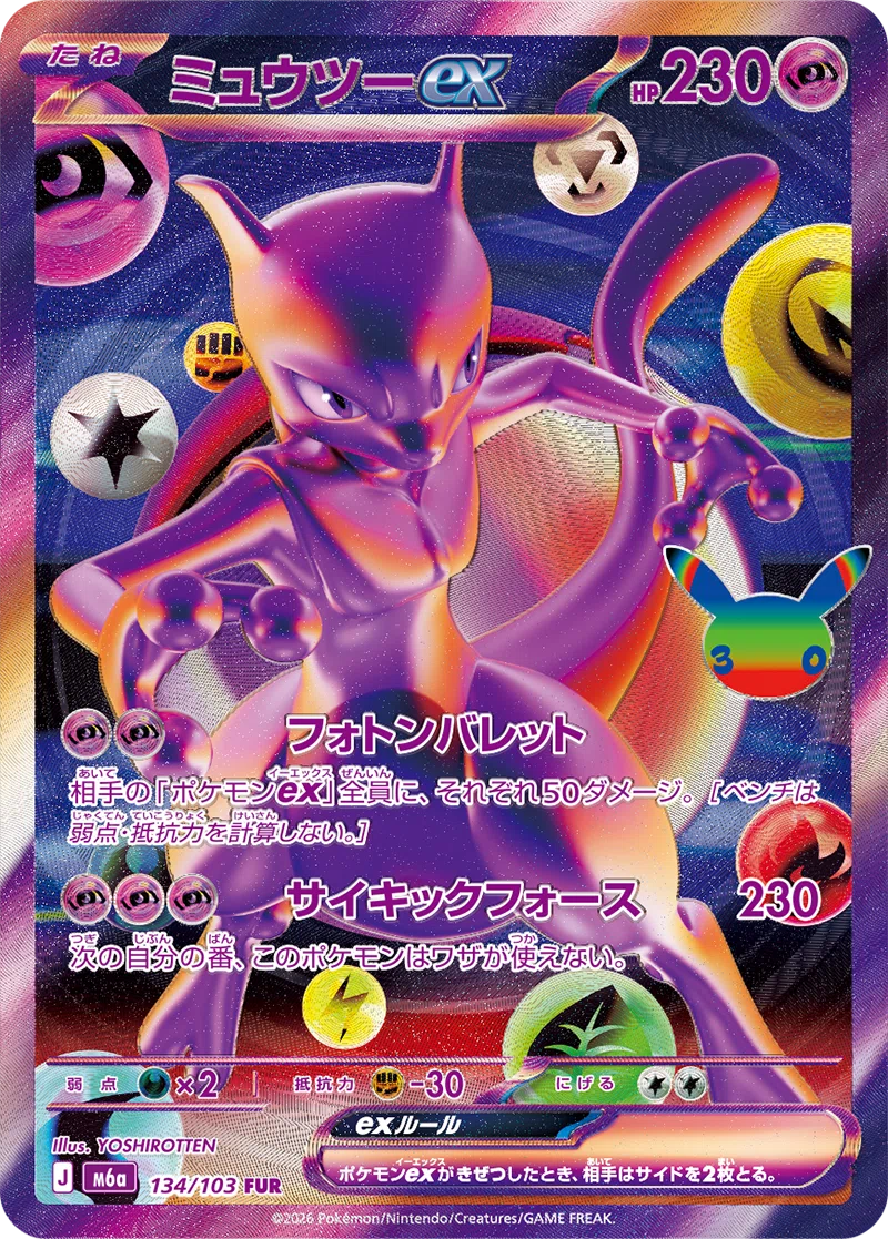 ポケカ発売情報】2026年下半期の発売スケジュールまとめ｜みりん
