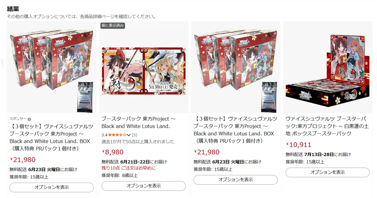 これが】求ム、東方 ノ ヴァイスシュヴァルツ【普通なのか 