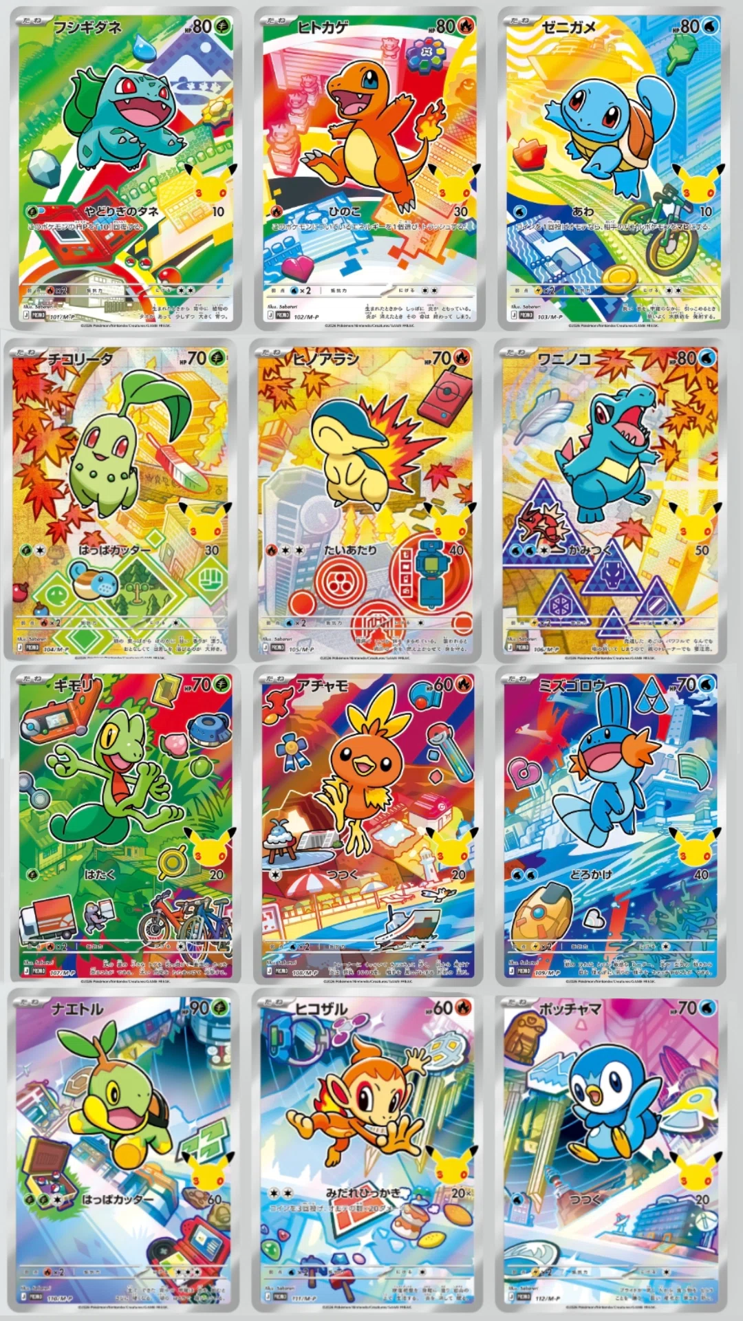 ポケカ発売情報】2026年下半期の発売スケジュールまとめ｜みりん