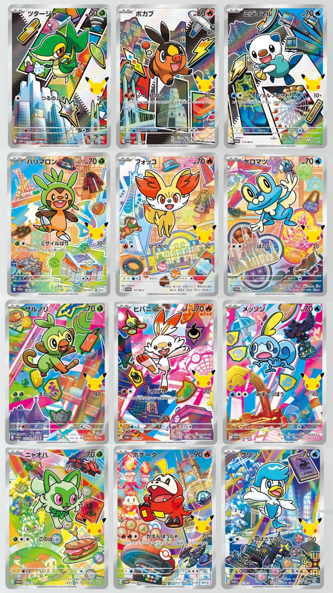 ポケカ発売情報】2026年下半期の発売スケジュールまとめ｜みりん