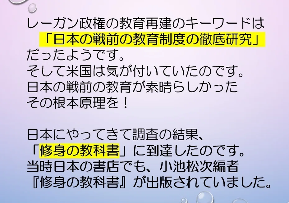 日本の教育行政の根幹を問う｜寺尾敏夫