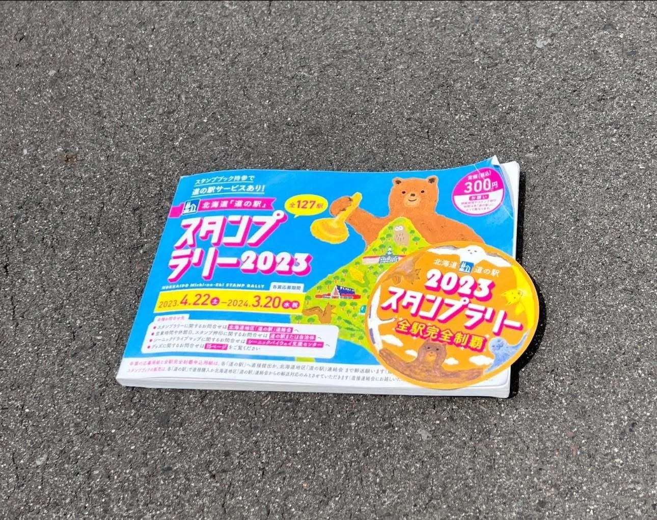 社会人向け】北海道道の駅スタンプラリーのススメ…#125｜だよ