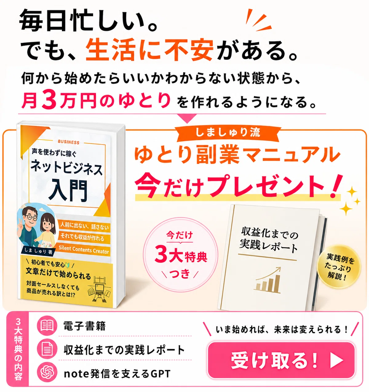 自己紹介】 話すのが怖かった私が、実績ゼロから「文章だけ」で月3万円