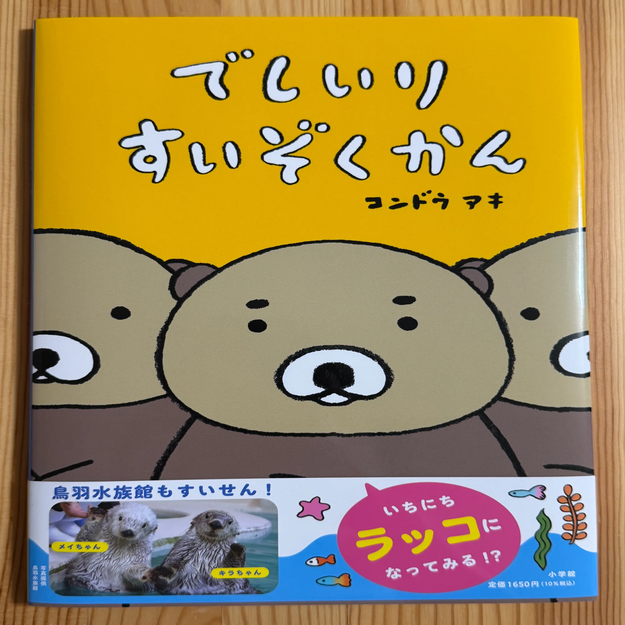 つぶやき通信63：癒やし絵本2冊｜Saki