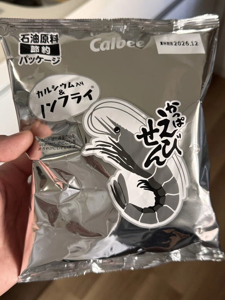 かっぱえびせん モノクロ版｜藻GEO