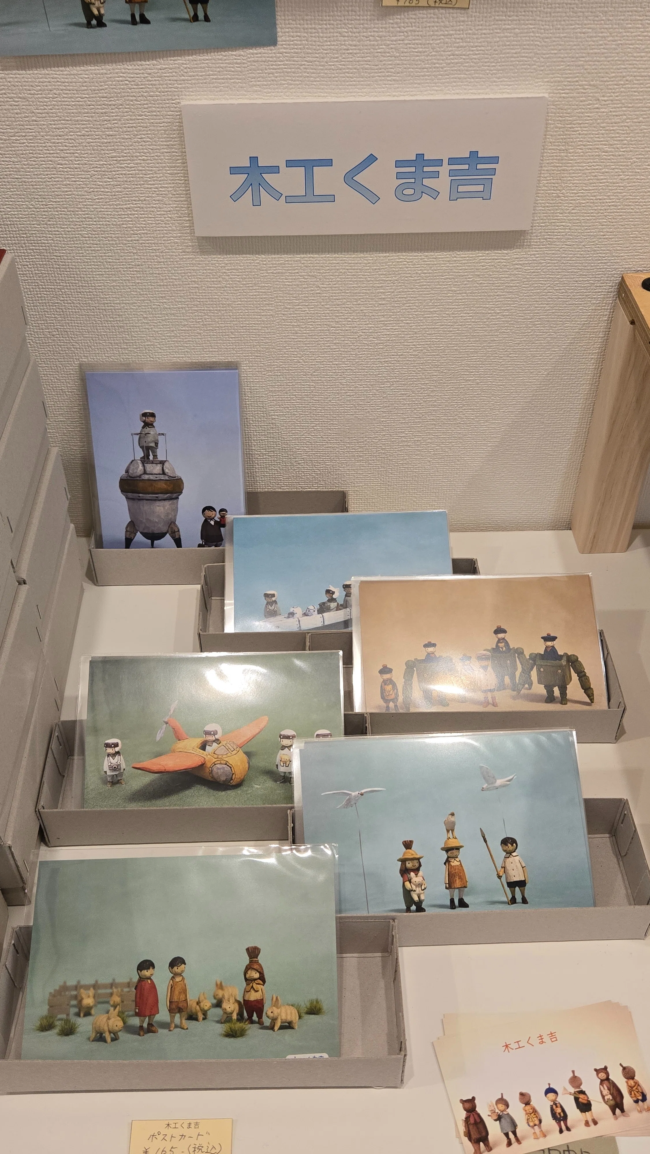 木工くま吉 未来少年コナン展 バラクーダ 木工くま吉風味 未来少年