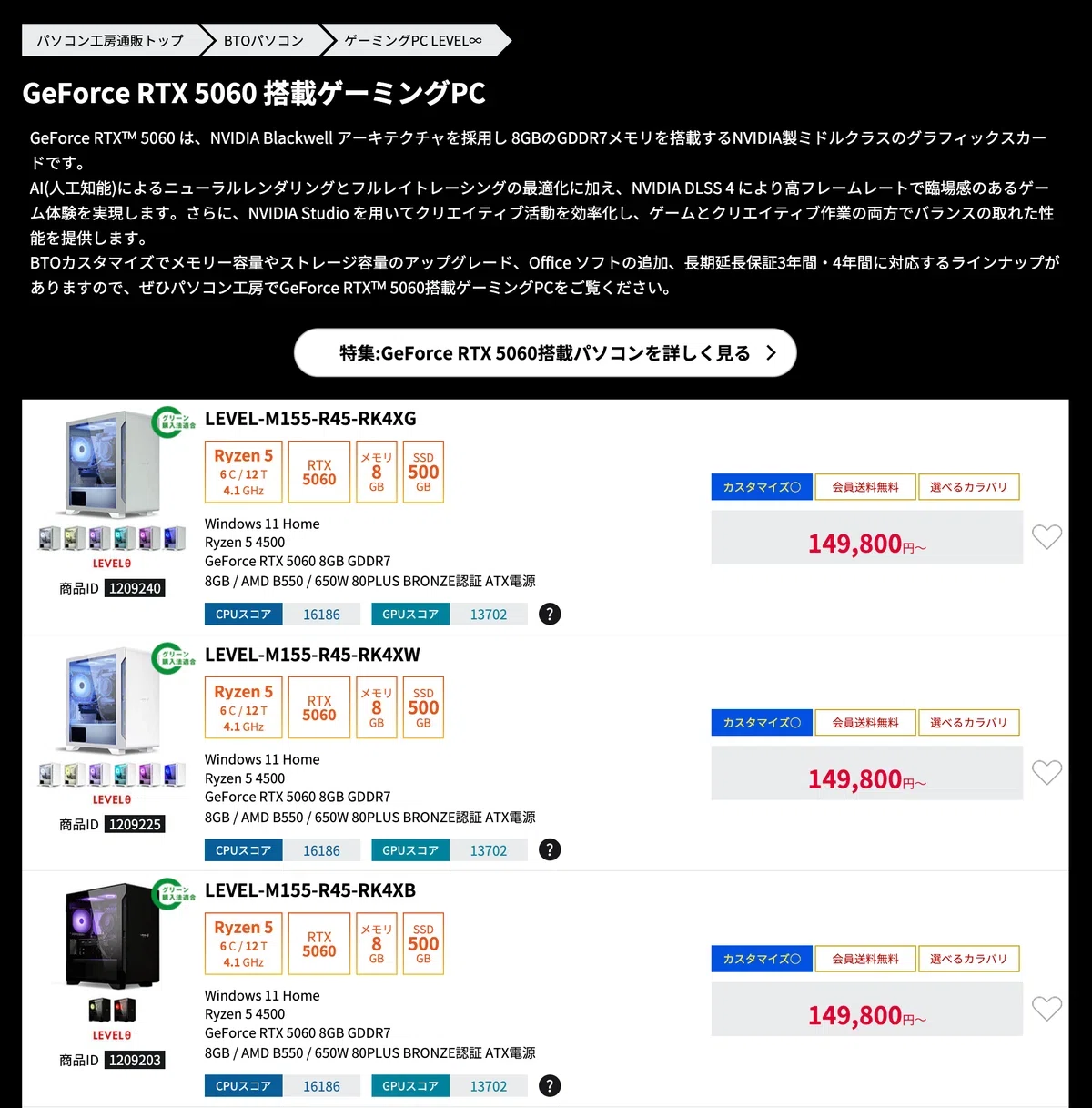 ゲーミングPCのスペックはどこを見る？初心者が押さえるべき5パーツと