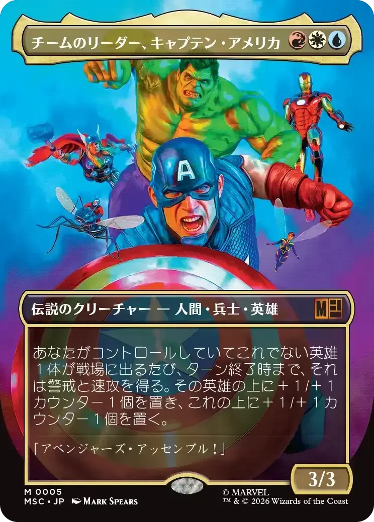 MTG×マーベル】統率者デッキ新カード全120枚ガチ評価シリーズ 第2回
