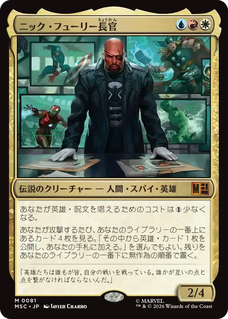 MTG×マーベル】統率者デッキ新カード全120枚ガチ評価シリーズ 第2回