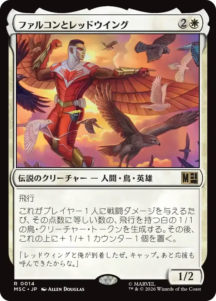MTG×マーベル】統率者デッキ新カード全120枚ガチ評価シリーズ 第2回