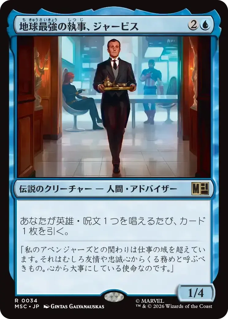 MTG×マーベル】統率者デッキ新カード全120枚ガチ評価シリーズ 第2回