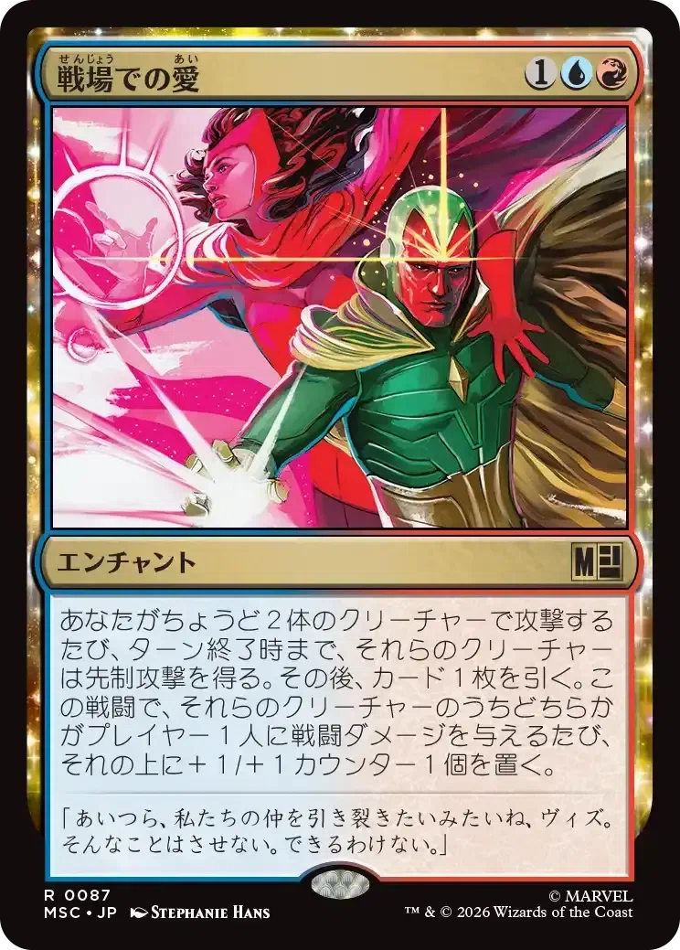 MTG×マーベル】統率者デッキ新カード全120枚ガチ評価シリーズ 第2回