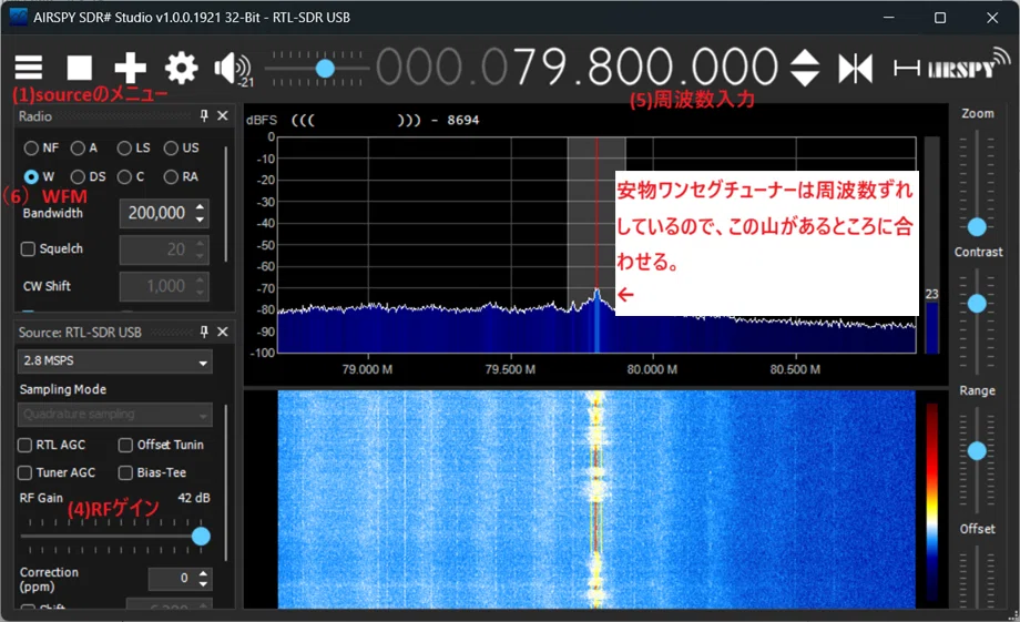 初心者向け】数千円のUSBチューナーで電波を受信！RTL-SDRとSDR#の始め