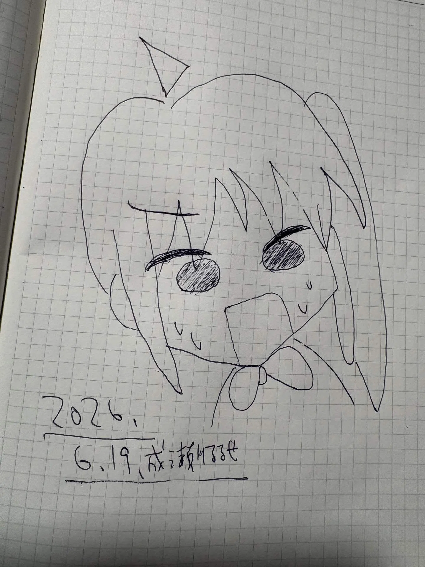 落書き20260620｜成瀬川るるせ