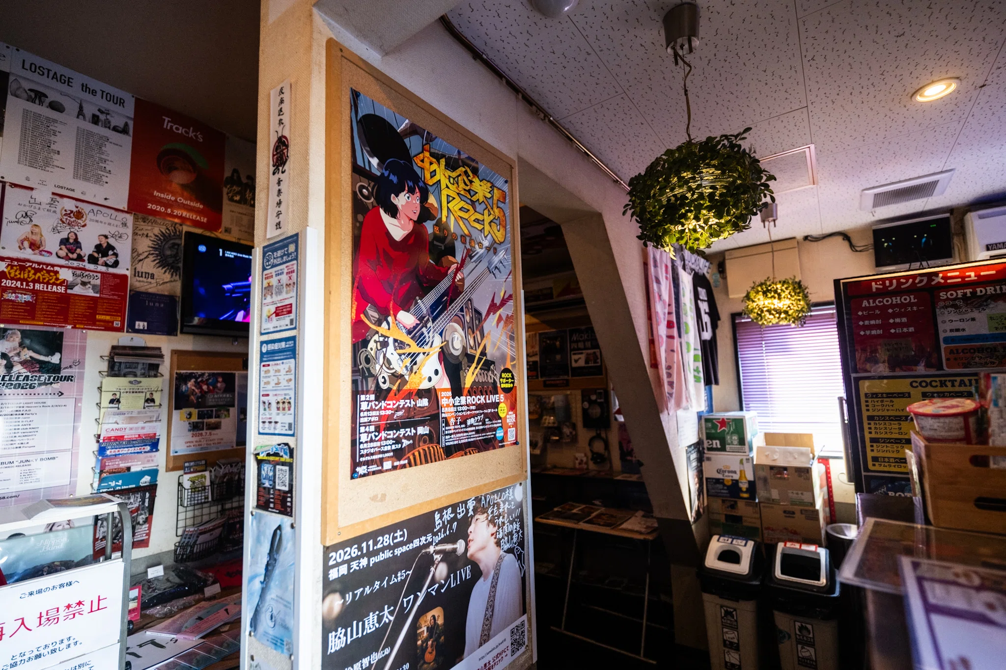 第2回 草バンドコンテスト山陰」大熱狂！（中小企業ROCKだよりvol.27