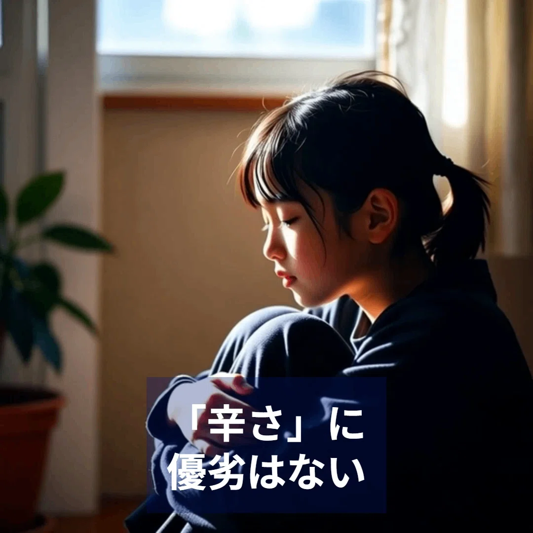 痛苦沒有優劣——給週六早上晚起的你 孤獨 欲求不滿 想越界 メンヘ拉 性欲強 一個人很色 規律 哲學 夜晚的悸動 心之暗