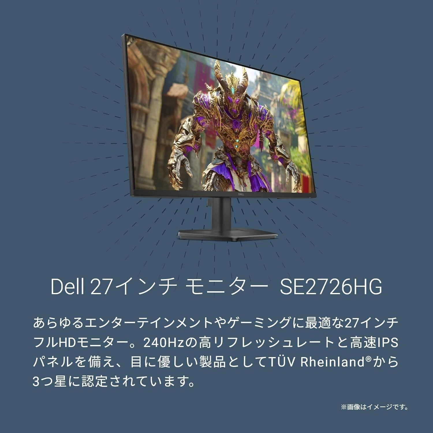 注目レビュー】Dell SE2726HG 27インチ ゲーミングモニター 240Hz 評判