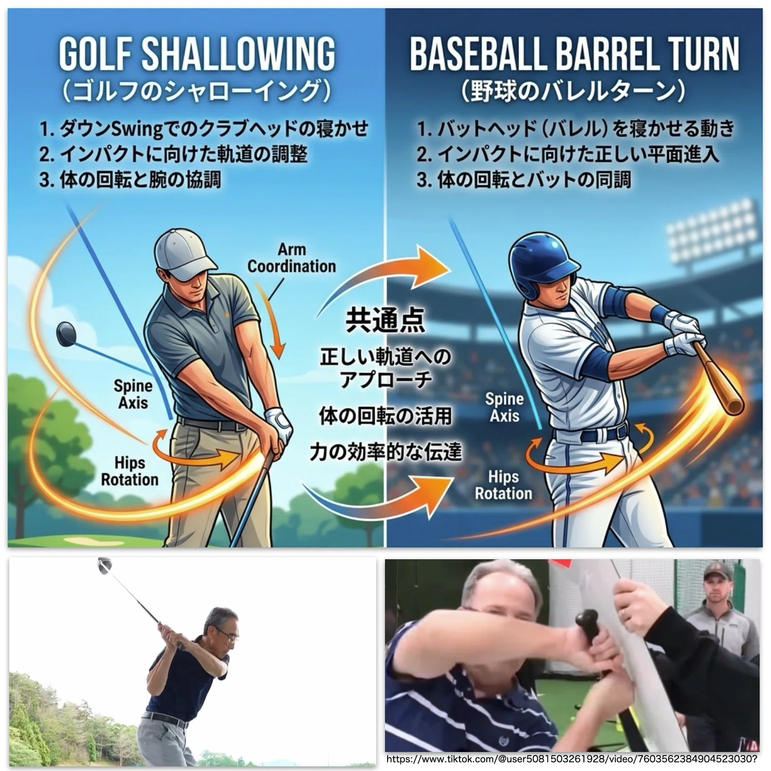 技・バレルターンで飛ばす｜ohoGolf