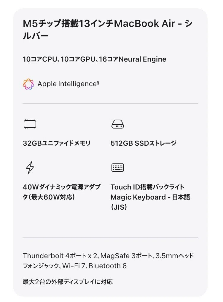 僕のMacBook Air M2 8GBはいつまで使えるのだろうか。Apple値上げ前に