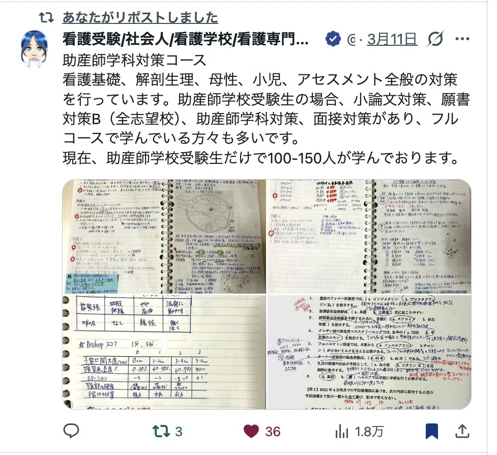 助産師学校 学科対策｜就活・転職・看護受験/助産学校/保健師学校/看護