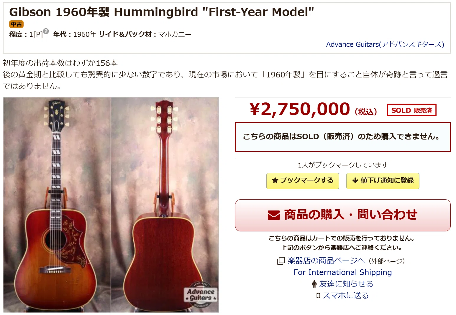 高くなりすぎたヴィンテージやハイエンドのハンドメイド、もういいかな 