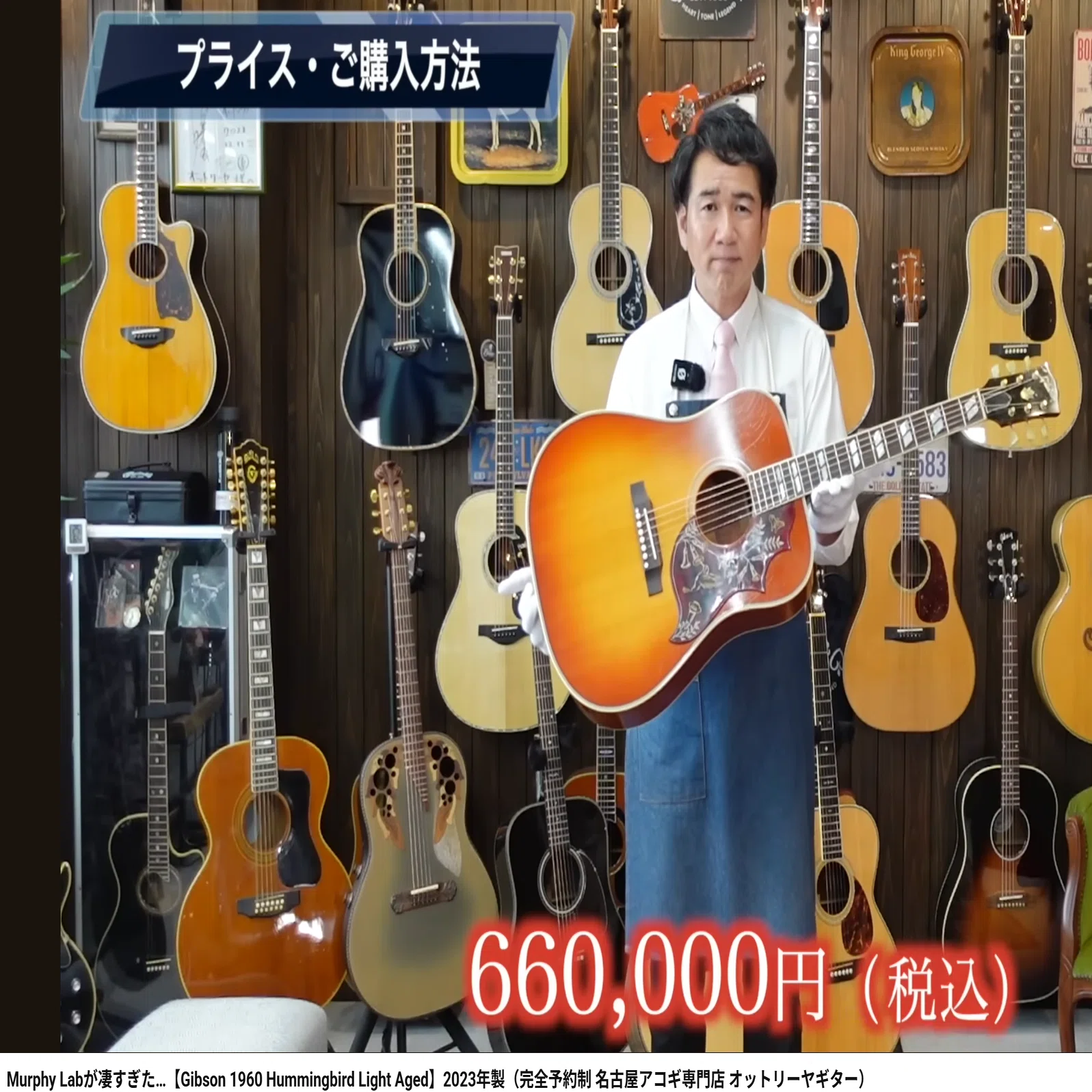 高くなりすぎたヴィンテージやハイエンドのハンドメイド、もういいかな 