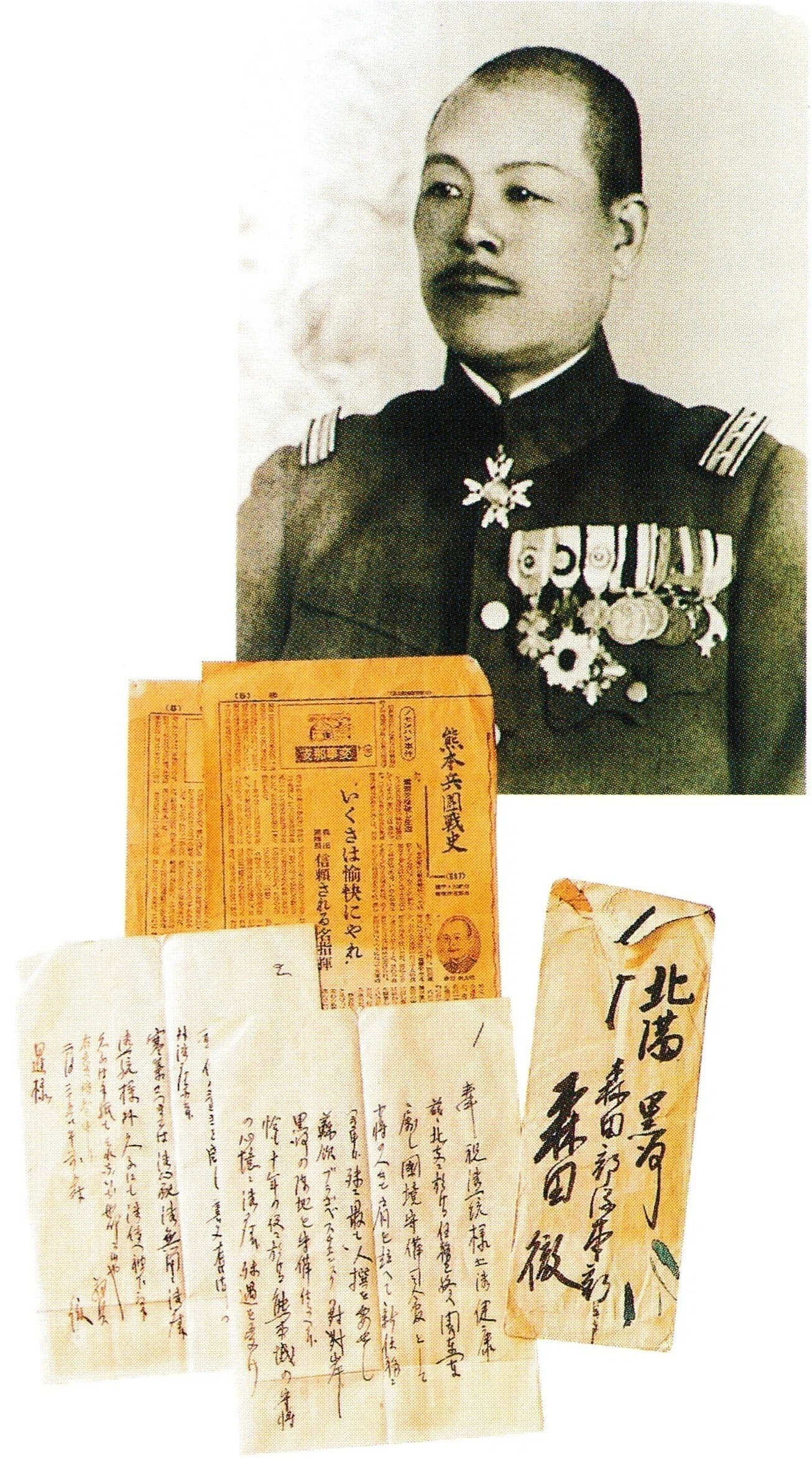 戦争記念資料図録③｜火の国平和祈念さくら館