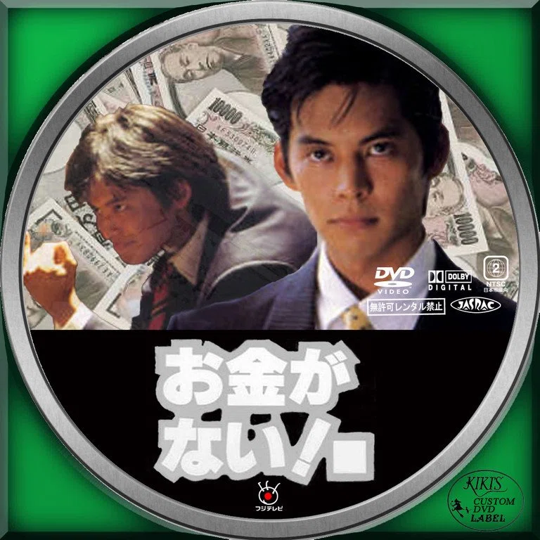 1558 TV論72｜お金がない！｜パンクロックを愛する広報部長