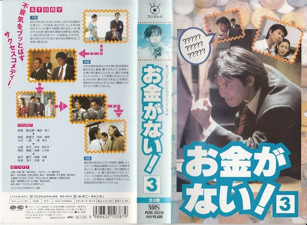 1558 TV論72｜お金がない！｜パンクロックを愛する広報部長