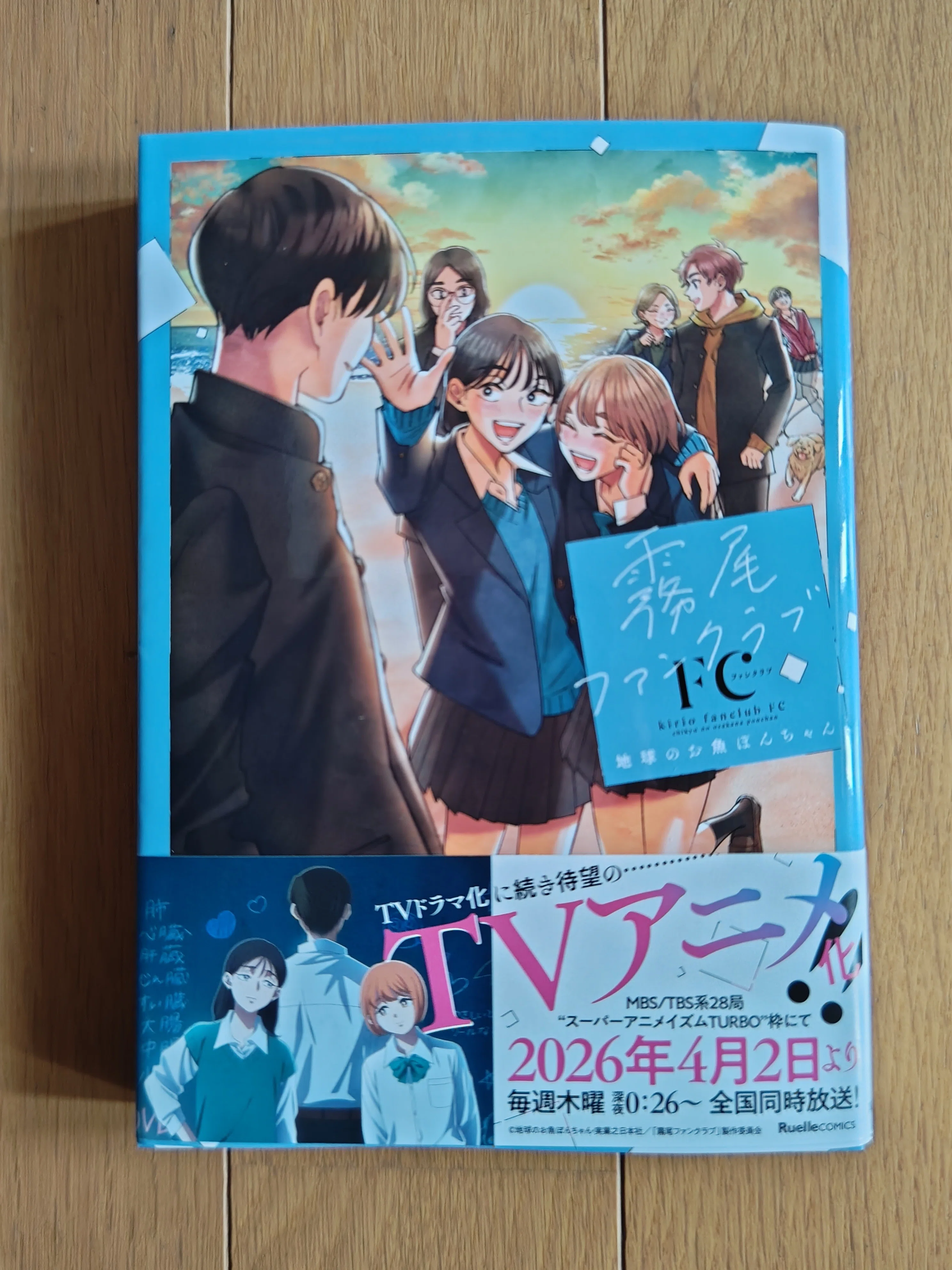 霧尾ファンクラブのファンクラブに入りたい｜tomorico