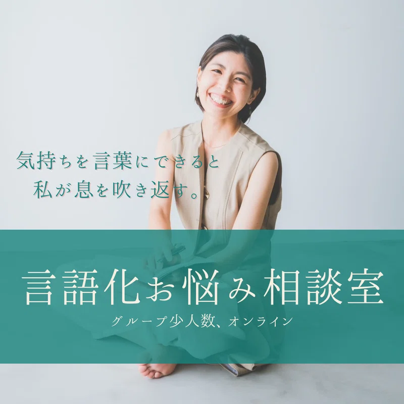 「言語化」とは他者ありきの世界|Aoki Ichika(蒼樹唯恭)