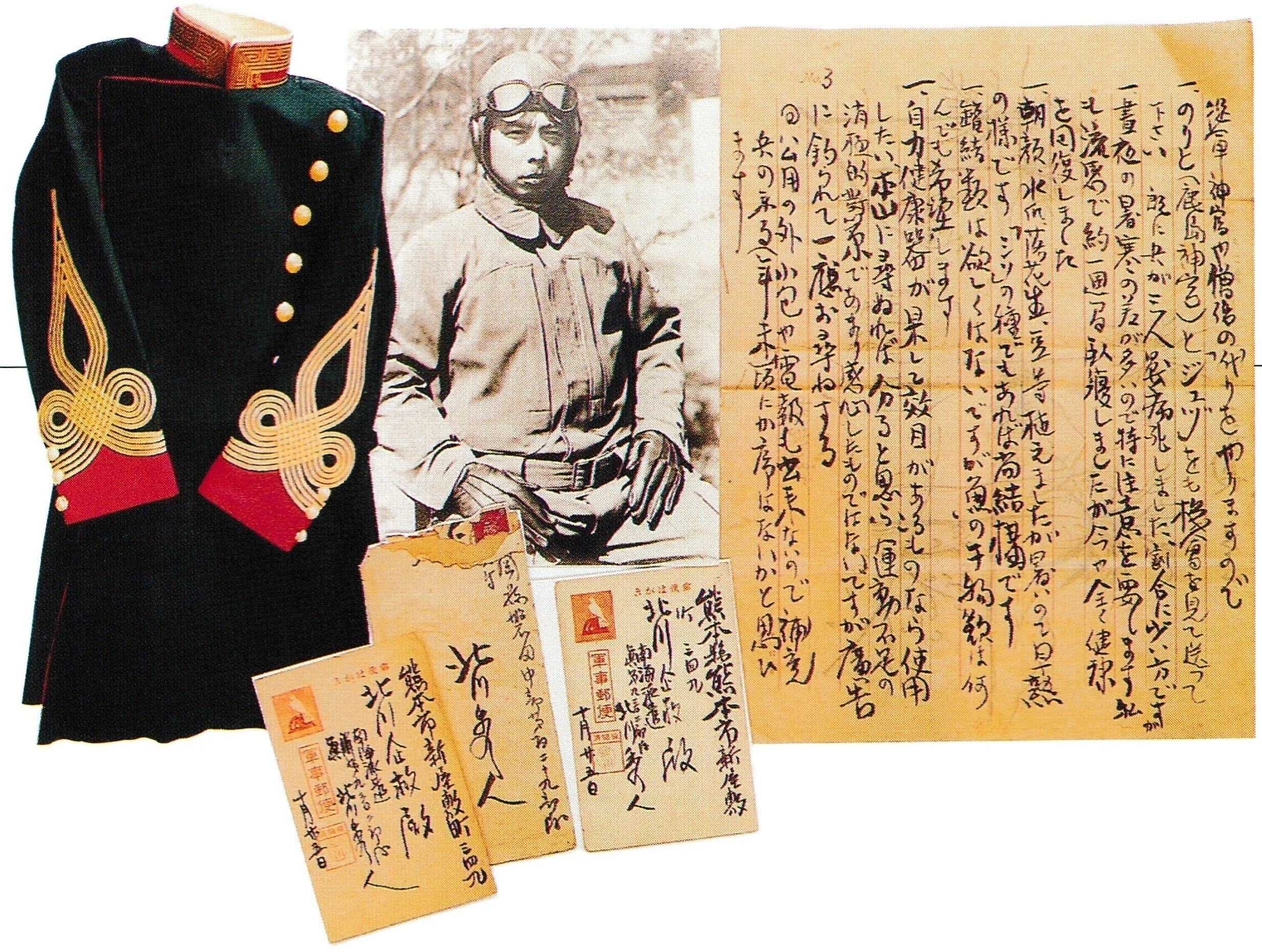 戦争記念資料図録④｜火の国平和祈念さくら館